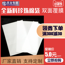 eppe coated pearl cotton bag new material white shockproof and shattproof bag can be booked for wholesale 70 * 140MM 140MM 100