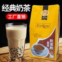 Milk tea powder Three-in-one bag instant beverage powder Pearl milk tea shop special raw materials 1000g ice rose