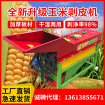 The new corn peeling machine automatic household small corn stick peeling shell peeling and tearing skin packaging rice threshing artifact
