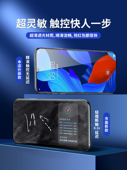 Huawei Nova5Pro 필름 Nova5 전체 스크린 모바일 필름 메모 필름 N5P Full Coverage Nava Black Edge Novo Protection Navo No White Edge Nave Screensaver Nowa에 적용 가능 Huawei Nova5Pro 필름 Nova5 전체 스크린 모바일 필름 메모 필름 N5P Full Coverage Nava Black Edge Novo Protection Navo No White Edge Nave Screensaver Nowa에 적용 가능