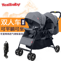 teaibaby twin baby stroller can sit and lie baby lightweight folding size child stroller double