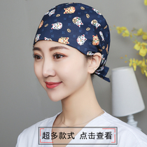 Surgical Cap Woman Pure Cotton Polyester Cotton Nurse Dental Doctor Cap Month of chemotherapy Baotou Printed Surgical Room Cap