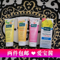 German Kneipp kennepu moisturizes male and female apricot peach blossom jojoba avocado lemon evening primrose hand cream