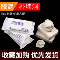 Sealant Clay Air Conditioning Caves Waterproof fixed air conditioning Air conditioning holes Blocked Jam rubber mud Clay Fire Resistant Mud