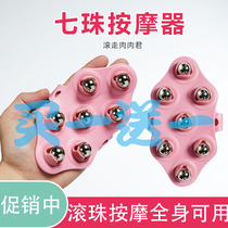 Push back massager rubbing with pulse artifact magnetic therapy ball Meridian tool open back Meridian brush hand-held dredging