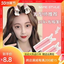 Hair and fluffy clip blow hair fluffy hair Divine Instrumental Cushion Hair Root Instrumental Roll Liu Haifa Barrel Trumpet High Forehead Overhead Air
