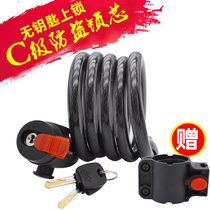 Mountain bike bicycle lock Wire lock C-class portable stroller Electric car Motorcycle bicycle lock Anti-theft chain lock