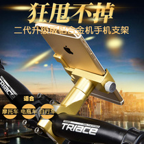 Bicycle mobile phone holder Electric motorcycle mobile phone guide bracket Navigation bracket Pedal battery takeaway car holder