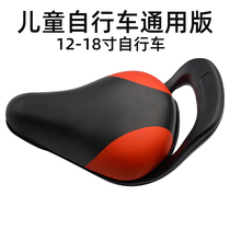 Childrens bicycle saddle Mountain bike road bike saddle