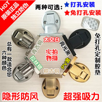 Top solid suction Invisible Touch door collision door door stop door suction strong suction no nail free hole hole 3m glue 3219 floor door suction