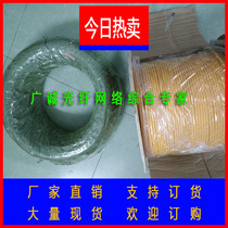 Fanda indoor single-mode 2-Core 4-core 6-core 8-core optical cable Funda single-mode low-smoke halogen-free optical cable