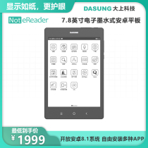 Dashang Technology 7 8-inch e-ink tablet reader Not-eRader