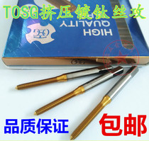 Imported Dabao TOSG titanium plating extrusion wire tapping British American UNC4-40 6-32 10-24osg tap