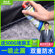 Leicester Waterproof Spray Roofing Polyurethane Material Exterior Wall Building Roof Blocking Spray Self Spraying Glue