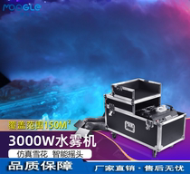 3000W Mist Machine Smoke Machine Dry Ice Range Hood Wedding bar Stage Performance Smoky Prop Light Equipment