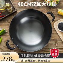 Carlecon old-fashioned uncoated cast-iron pan with double ear tip bottom deepened domestic gas stove special 40cm saute pan
