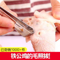 Kitchen stainless steel plucking tweezers thicken chicken and duck hair clip Kill duck hair plucking pig hair clip artifact beard clip