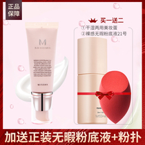 Riddle Charm Makeup Front Breast Control Oil Whipped Bottom Flavored Color Vegan Skin Moisturizing Water Replenishing Invisible Pores