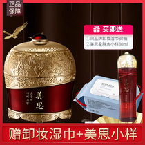 Mystery Beauty Arch at the beginning of Frost Moisturizing Water Replenishing to Improve Tight Skin Nourish Essence to repair South Korea