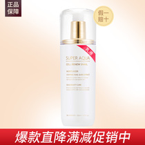 (2023 7) Mystery water clear face snail lotion moisturizing emulsion compact skin clear and control oil nourishing women