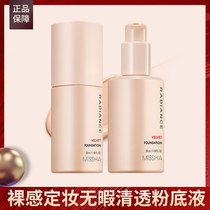 Mystery Nude Sensation no time to light Powder Bottom Liquid Isolate Light And Thin Oil Leather Flawless Non-Makeup Lasting Anti-Sweat Control Oil