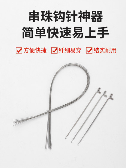구슬 특별 강철 와이어 리드 와이어 와이어 진주 불교 구슬 바늘 웬 하아 밴드 골격 도구 구슬 특별 강철 와이어 리드 와이어 와이어 진주 불교 구슬 바늘 웬 하아 밴드 골격 도구