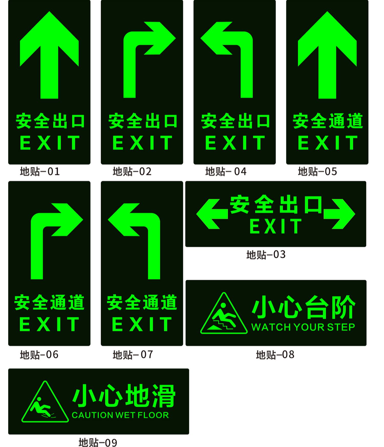 楼道安全出口标识牌疏散警示贴安全消防通道标示标志指示牌墙贴荧光