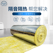 Sound insulation material sound-absorbing cotton glass wool roll felt rock wool sound insulation cotton KTV thermal insulation sound insulation wall sound insulation board