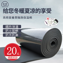 High density rubber-plastic board heat insulation board high temperature resistant sunscreen roof insulation artifact roof insulation material insulation cotton self-adhesive