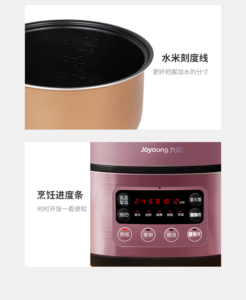 九阳3l升迷你小型家用智能电饭锅介绍