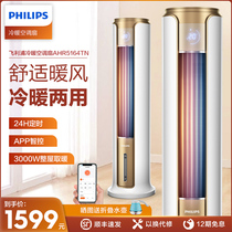 Philips warm air blower heating and heating for home energy saving electric heater large area mobile hot blower heating