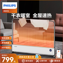 Philips Skirting Warmer Home Energy Saving Large Area Full House Electric Heating Theorizer Heating Warm Air Blower Grill Fire Oven