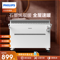 Philips Graphene Warmer Home Energy Saving Power Saving Power Saver Warm Air Blower Electric Heating Small Bathroom Speed Heat