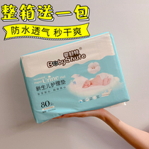 Baby Shuter newborn baby disposable diaper cushion baby waterproof and breathable nursing pad pure cotton anti-leaking paper diaper cushion