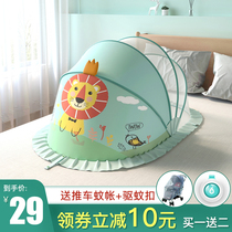 Baby mosquito net cover foldable baby full cover childrens anti-mosquito crib Newborn artifact universal