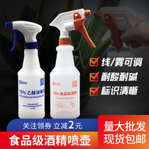 Industrial Corrosion Resistant Spray Pot Food Grade Alcohol Spray Pot Press adjustable spray resistant to acid-base small spray