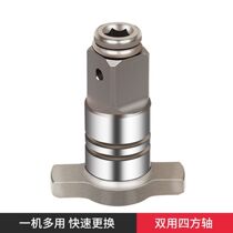 Electric wrench hollow square shaft universal section square shaft T type shaft electric wrench accessories brushless dual-use output