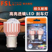 p215w brake light Buddha Mountain lighting high brightness LED brake bulb 1157 red light P21 5W 12V double silk height