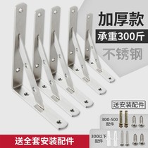 Stainless Steel Triangle Bracket Bay Triangle Support Iron Frame Wall Shelf Layer Right Angle Fixed Tripod Kickstand