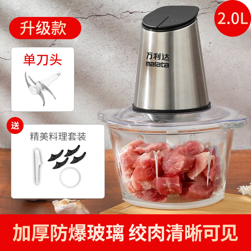 Malata 万利达 CH-209 304不锈钢 电动绞肉机 天猫优惠券折后¥49.9包邮(¥89.9-40) Malata 万利达 CH-209 304不锈钢 电动绞肉机 天猫优惠券折后¥49.9包邮(¥89.9-40)