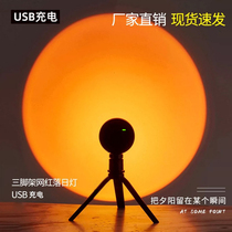 Charging sunset light Net red photo sunset light ambient light living room bedroom sunset light projection lamp