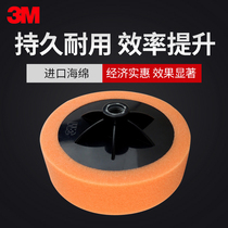 3M sponge ball elastic ball clear ball elastic soft decontamination cleaning polishing plate 6 inch imported 5521