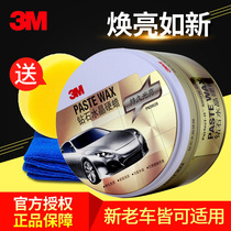 3M car wax black and white car special car waxing polishing decontamination maintenance wax coating polishing diamond crystal hard wax