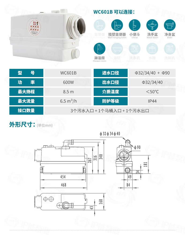 利欧家用全自动污水提升器别墅地下室马桶提升泵厨房污水排污泵