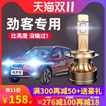 Applicable to the 17-18-19-22 Nissan Herald Lights Lightlight Shortlight Light Fog Lamp Conversion Car Lamp Bubble
