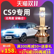 17-19 cheetah CS9led headlights EV low-light long-light vehicle lights modified to bright-light super bright car light bulbs