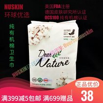 * New product * South Korea Ruxin pure organic cotton sanitary napkin aunt towel natural fluorescent non-fluorescent safety 2023
