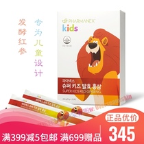 * Spot * South Korea nuskin Ruxin children red ginseng jelly fermented red ginseng 30 strips 1 year old can eat