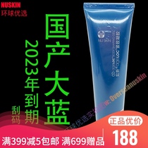 2024 domestic Ruxin Ageloc firming gel such as new big blue glue SPA machine body glue official website