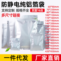 Anti-static pure aluminum foil bag Self-sealing bag custom vacuum small barbecue tinfoil bag Large tea bag 100